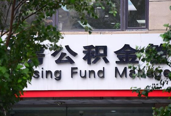 新余离职后怎么取出公积金里的钱（离职后怎么取公积金里的钱了）